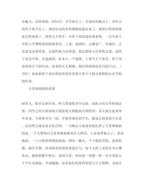 精编优秀教师个人范文参考演讲稿.docx