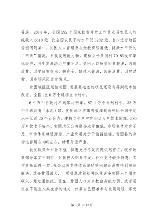 基层党组织学习十九大代表风采心得体会范文精选.docx