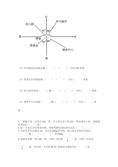 六年级数学上册期末考试卷【名师推荐】.docx