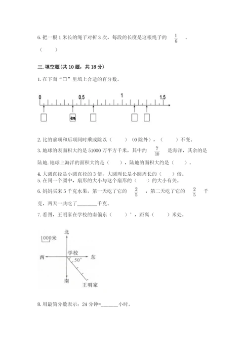 2022六年级上册数学期末测试卷及参考答案【能力提升】.docx