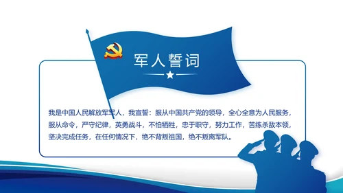 执法为民公正廉洁公安警察动态PPT