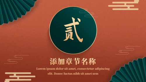 中国风国潮文创产品商业计划书通用PPT模板