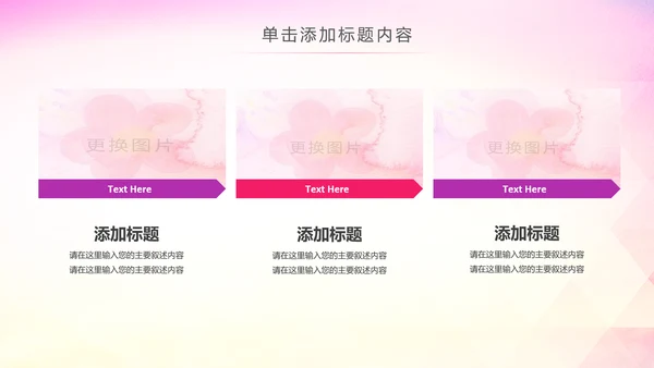 青春正能量五四青年节共青团团委总结PPT模板