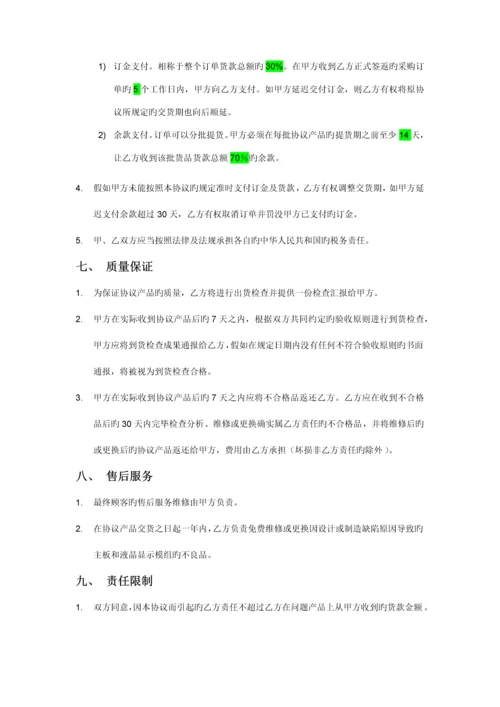 手机方案合作协议书.docx