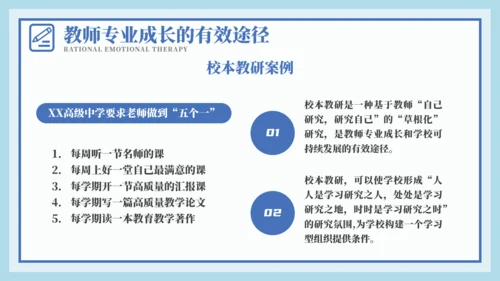 网站风教师专业成长教师培训PPT模板