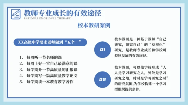 网站风教师专业成长教师培训PPT模板
