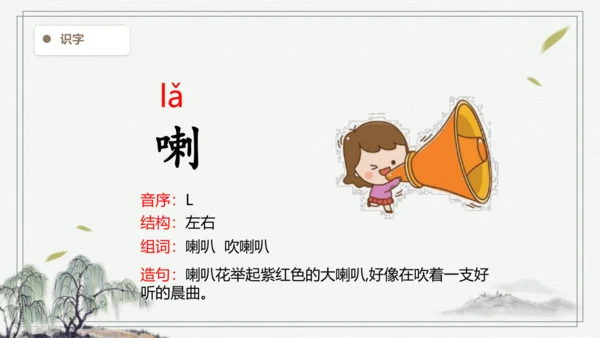 【2024秋季学期】语文三上6.秋天的雨 生字识记   课件