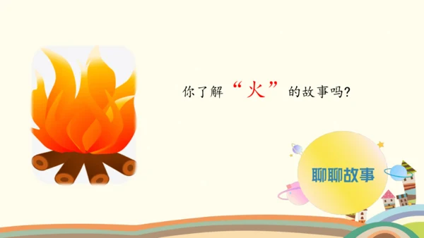 统编版语文四年级下册二单元快乐读书吧：十万个为什么整本书阅读推进课 课件