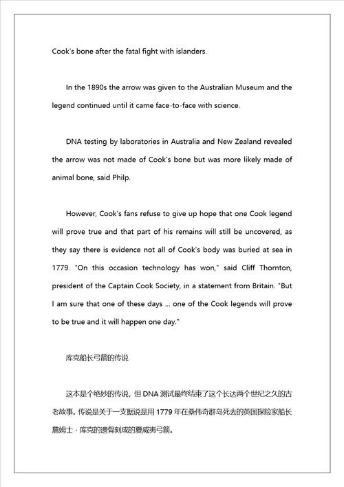 09年理工C完形填空重点文章推荐2