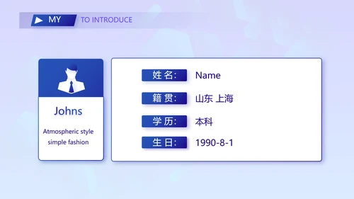技术员个人简历面试自我介绍岗位竞聘演讲动态PPT