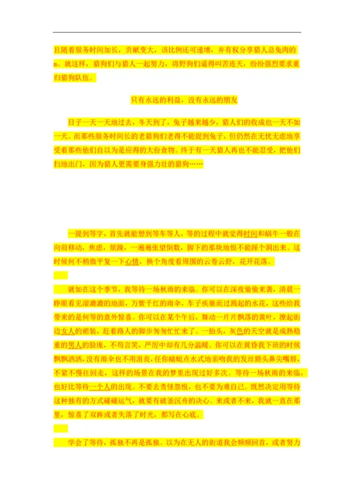电大教育管理毕业论文.docx