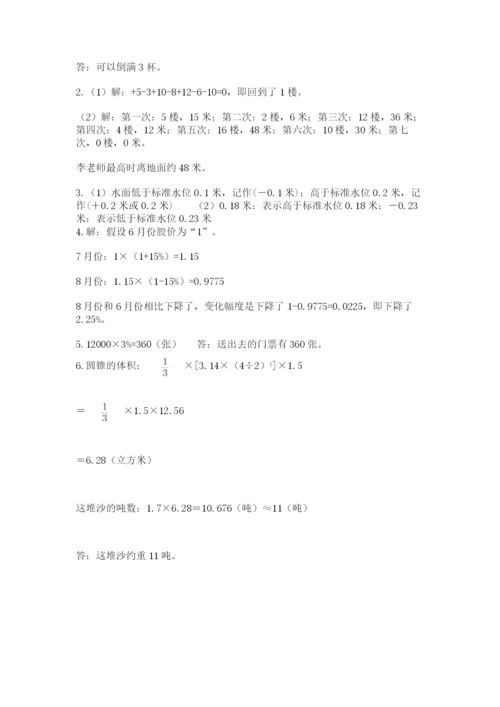 北师大版数学小升初模拟试卷及参考答案【完整版】.docx