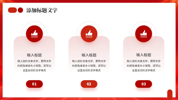 继往开来承前启后年终工作总结通用PPT模板