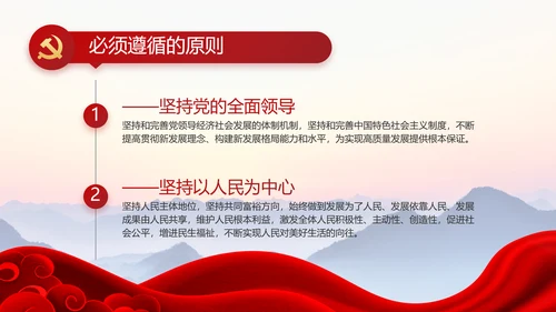 大气党风廉政建设和反腐斗争PPT
