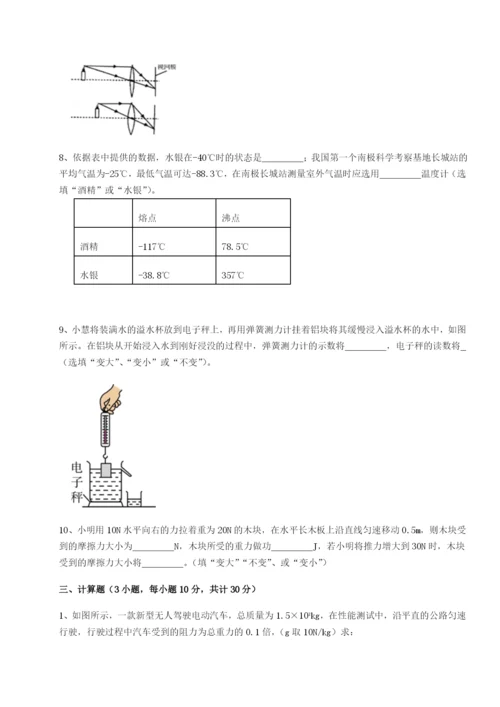 专题对点练习四川遂宁市第二中学物理八年级下册期末考试综合训练试题（含详细解析）.docx