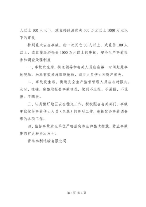 全国电力安全生产事故统计20XX年.docx