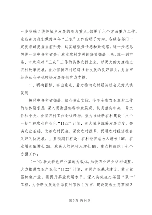 宋国权市长在全市“十大工程”暨招商引资推进大会上的讲话 (5).docx