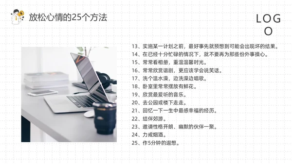 黄灰简约如何保持良好的职业心态PPT模板宣传PPT动态PPT