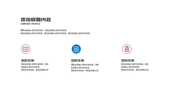 简约几何风团队合作新员工入职培训PPT模板