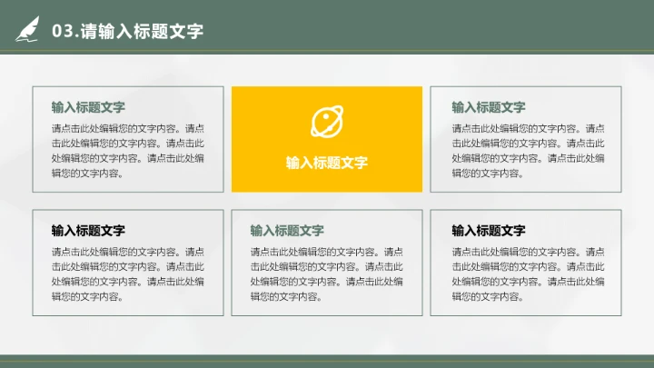 简约学术风考研面试研究生复试通用PPT模板