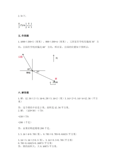 小学数学六年级上册期末测试卷附参考答案ab卷.docx
