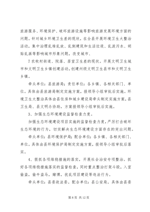 第一阶段总结及第二阶段工作安排部署编辑精选.docx