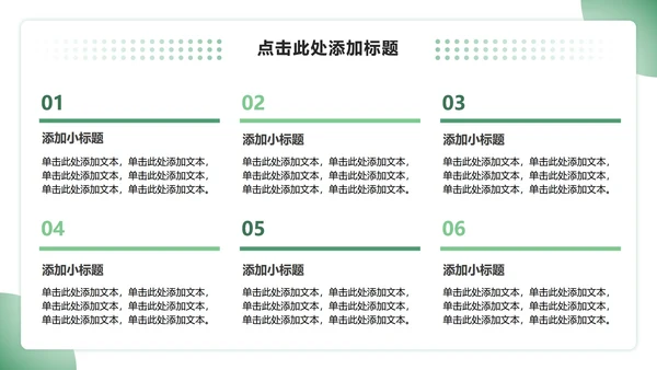 绿色插画风三下乡农田种植实践活动报告PPT模板