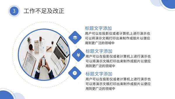 小区物业工作总结通用PPT模板