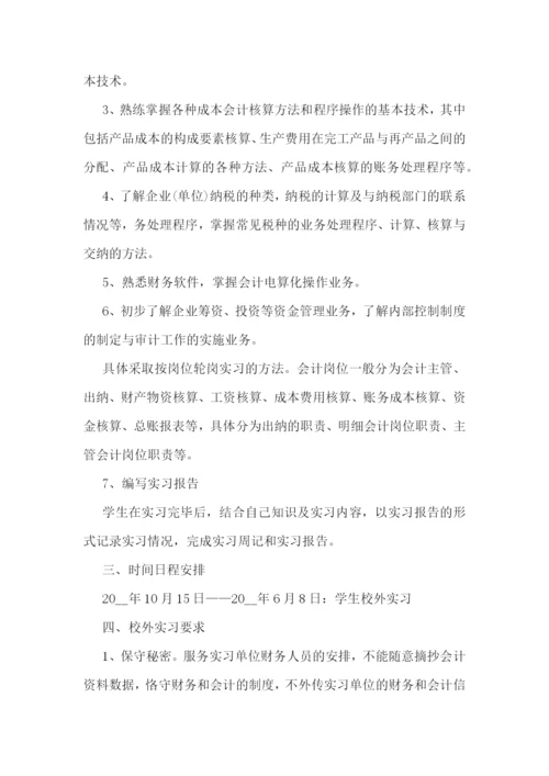 税务会计年度工作计划(5篇).docx