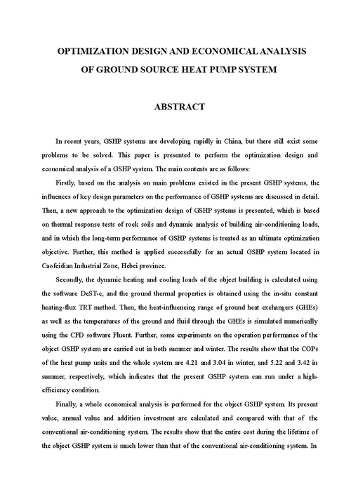 地源热泵系统优化设计及经济性分析-供热、供燃气、通风及空调工程专业毕业论文