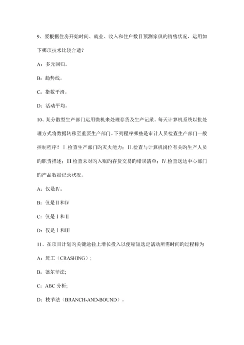 2023年河南省注册会计师审计审计工作底稿的归档考试试卷.docx