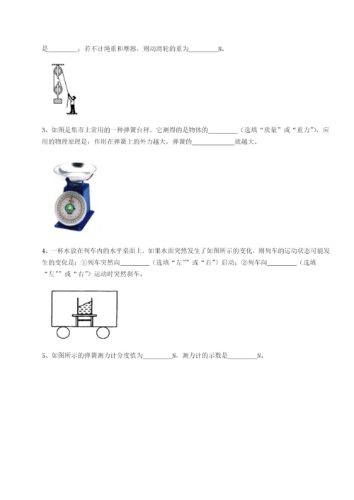 小卷练透重庆市北山中学物理八年级下册期末考试专题练习A卷（解析版）.docx
