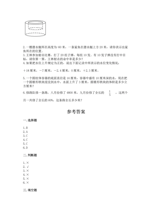人教版六年级下册数学期末测试卷（全国通用）word版.docx