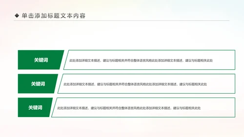 2019青年文明号工作总结计划汇报动态PPT模板