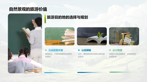 地貌与人：环保篇
