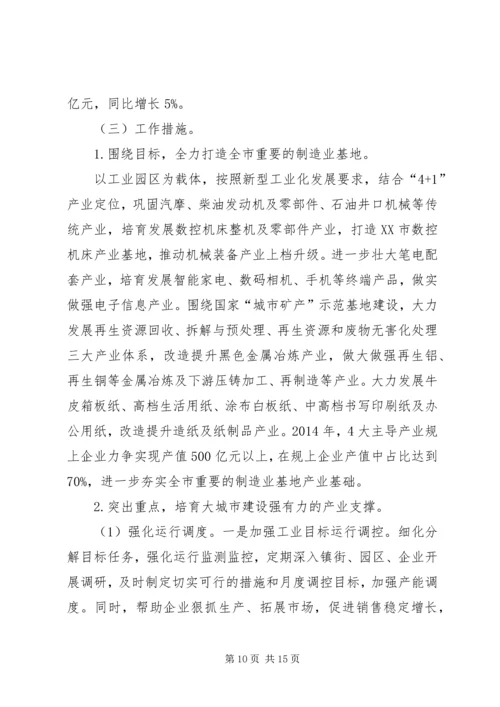 经信委工作总结及工作计划.docx