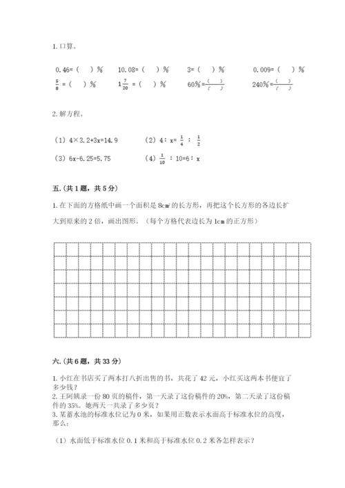 贵州省【小升初】2023年小升初数学试卷含精品答案.docx