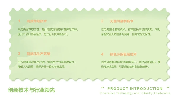 眠眠兔卡通风柳绿色产品介绍