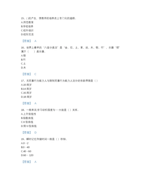 2022年河南省教师招聘之小学教师招聘评估测试题库(带答案).docx