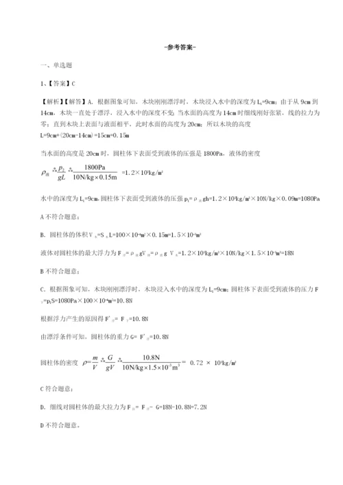 强化训练安徽合肥市庐江县二中物理八年级下册期末考试定向测试试题（含解析）.docx