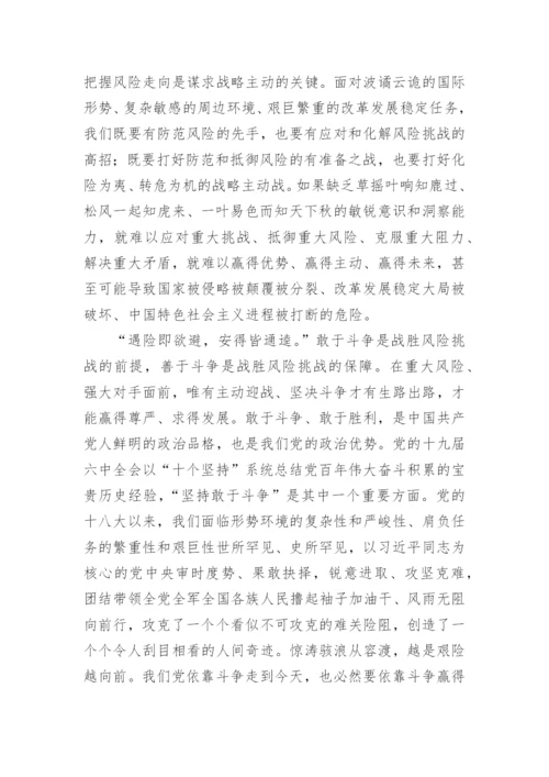 【研讨发言】学习贯彻党的二十届二中全会精神材料汇编（4篇）.docx