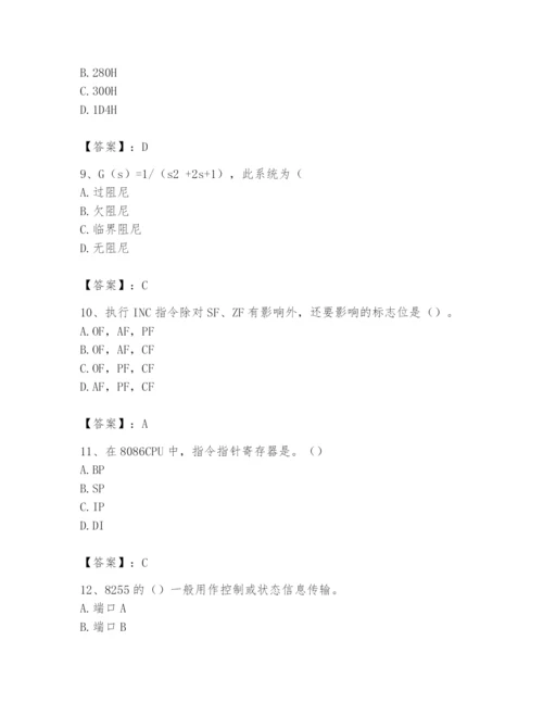 2024年国家电网招聘之自动控制类题库及参考答案（实用）.docx