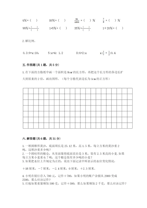 六年级下册数学期末测试卷（各地真题）.docx