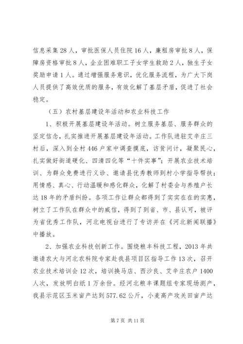 县工业和信息化局工作报告.docx