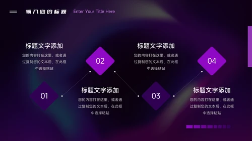 紫色系霓虹企业介绍手册PPT模板
