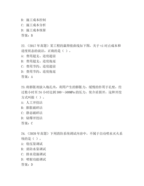 内部培训二级建筑师真题题库含答案模拟题