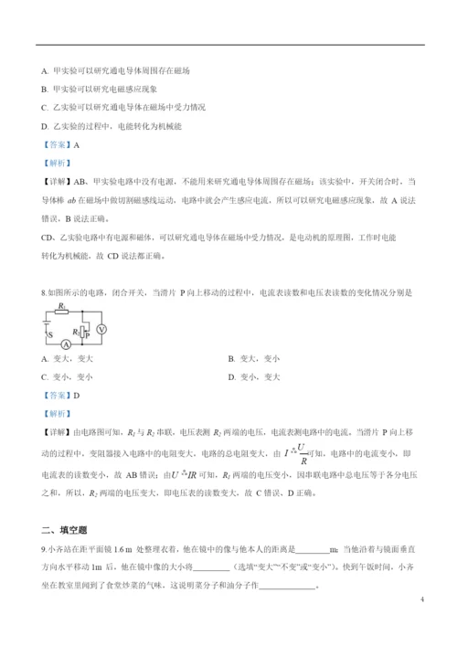 2021年贵州省毕节市中考物理试题(解析).docx