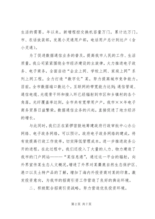 县通信建设情况汇报.docx