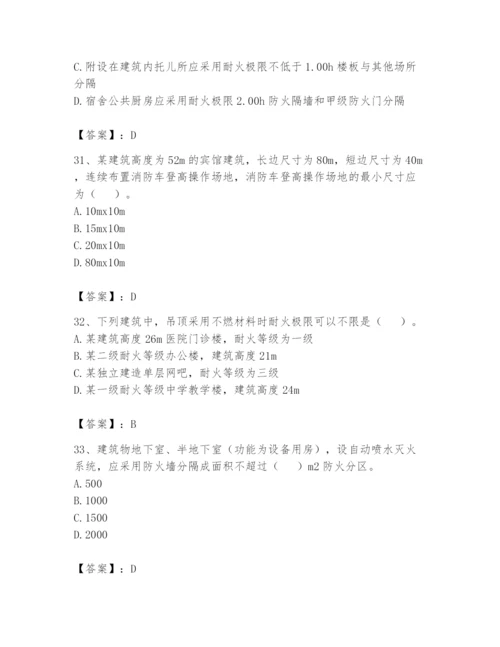 注册消防工程师之消防安全技术实务题库及完整答案【各地真题】.docx
