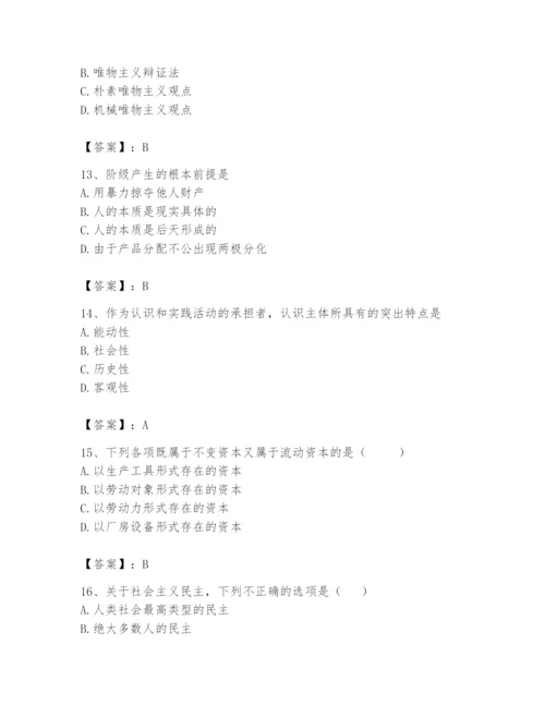 2024年国家电网招聘之法学类题库及答案（全国通用）.docx